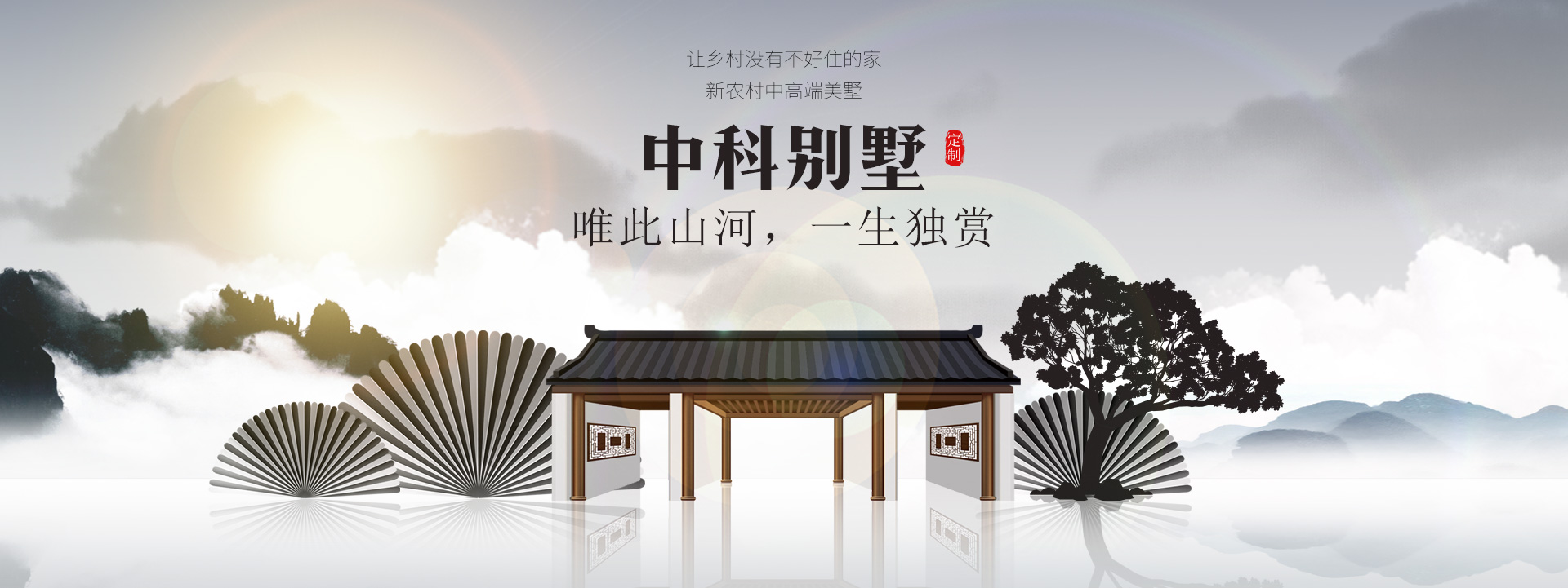 湖南中科别墅建筑有限公司